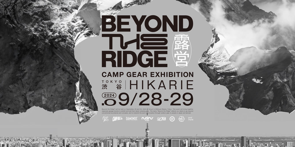 イベント出展のご案内『BEYOND THE RIDGE』